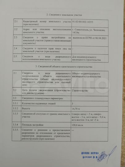 Участок 4,08 га (ИЖС)