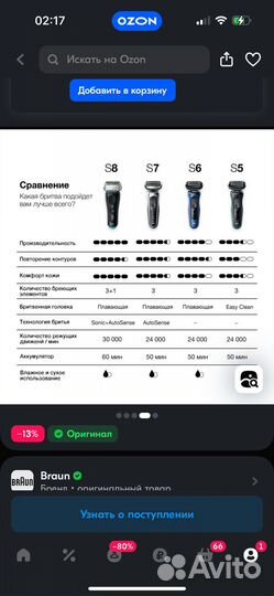 Бритва braun series 5