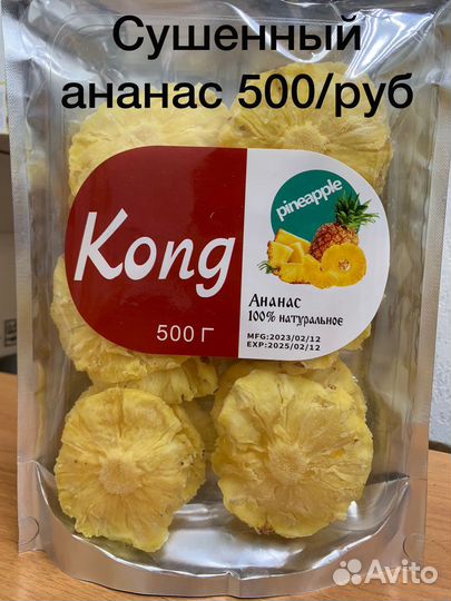 Орехи манго