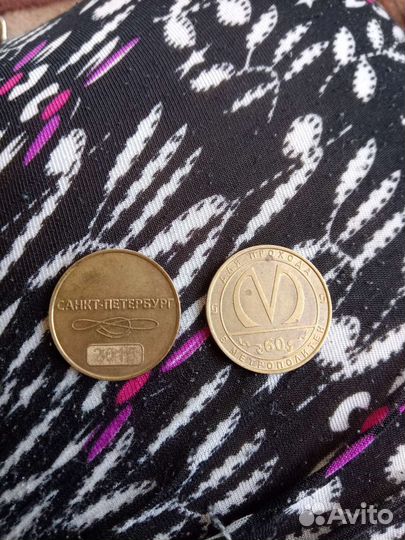 Монеты Санкт - Петербург продам