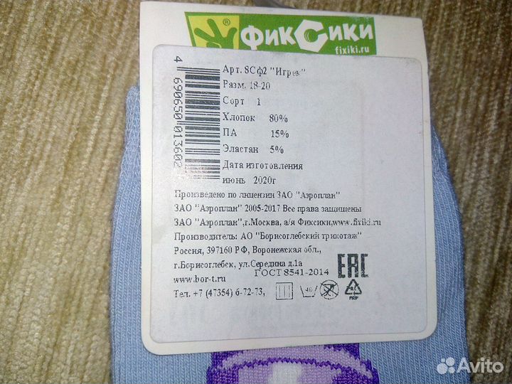 Носки Фиксики. Новые. Р-р 18-20