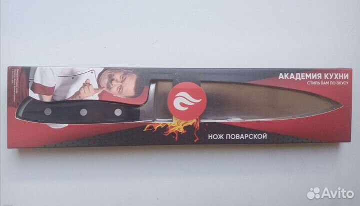 Нож поварской