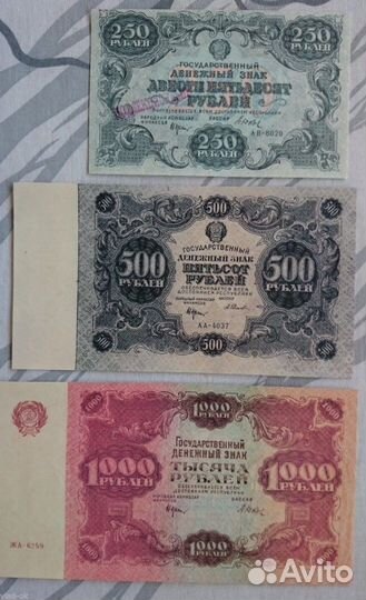 Качественные копии c В/З Kомплект бон 1922-1923 г