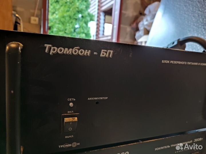 Усилители Тромбон