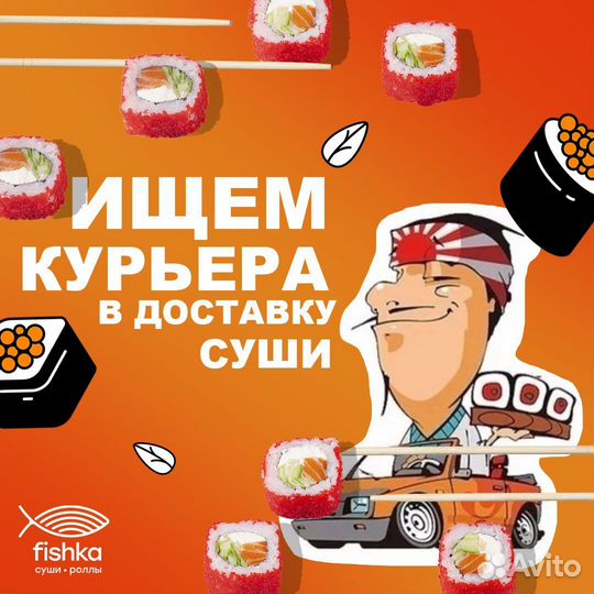 Курьер на личном автомобиле свободный график
