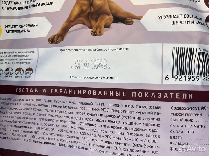 Сухой корм для собак Поемьер 7 кг