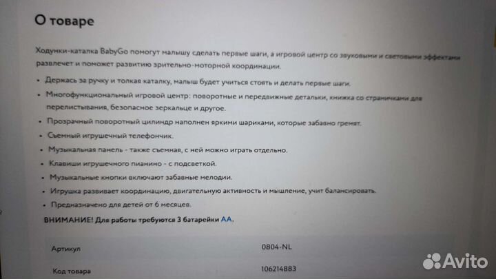 Ходунки детские