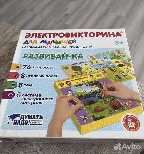 Настольные игры (электровикторина) от 3 лет