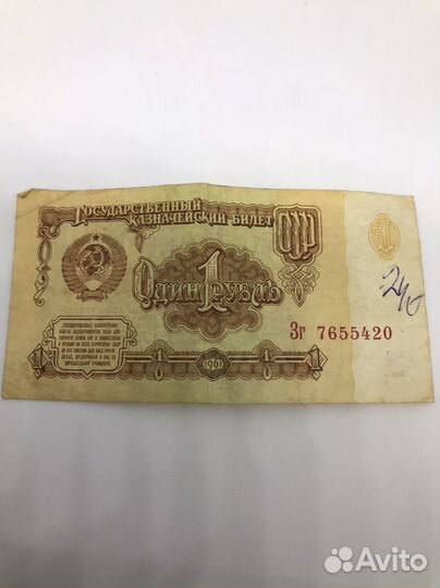 Старые деньги