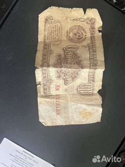 Один рубль СССР 1961 год