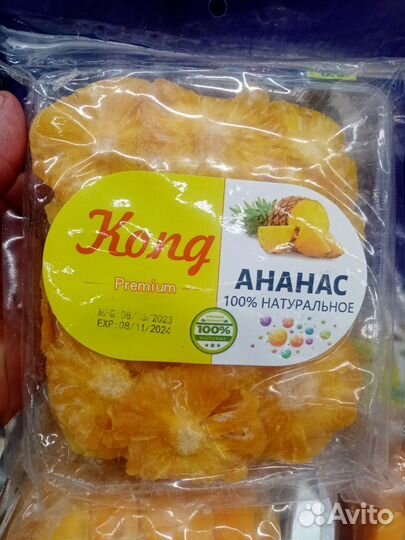 Манго натуральный без сахара