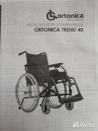 Инвалидное кресло коляска Ortonica Trend 40