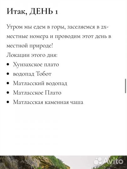 Тур в Дагестан