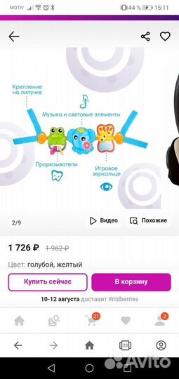 Игрушка-подвеска на коляску/автолюльку