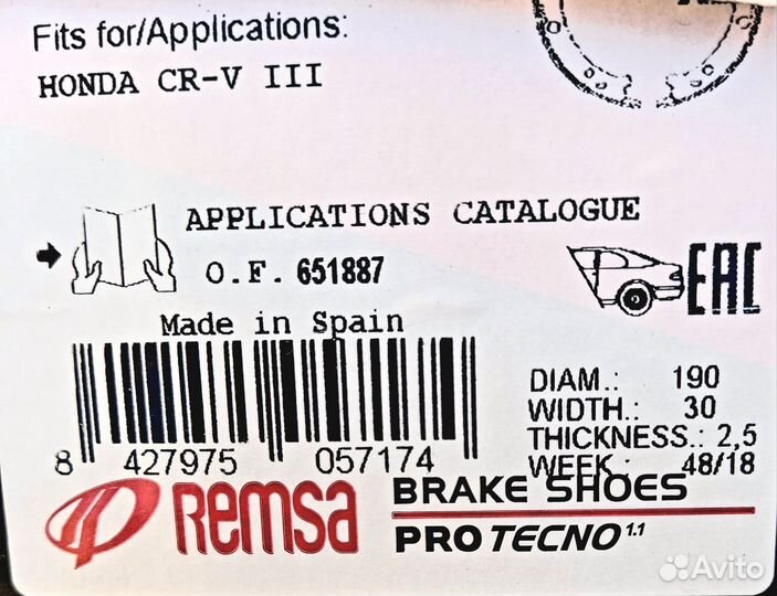 Тормозные колодки honda