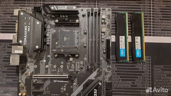 MSI B450 tomahawk MAX II