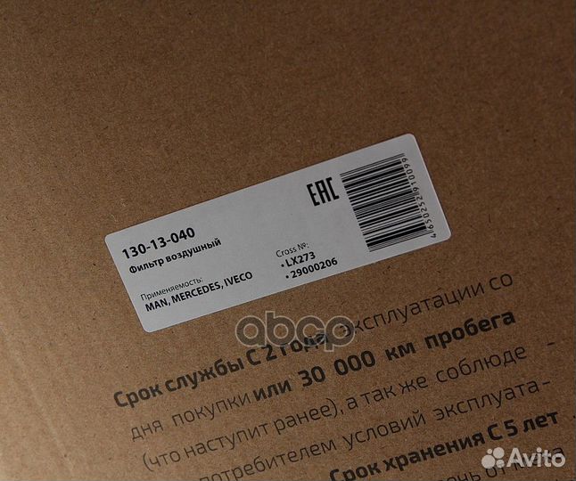 Фильтр воздушный MAN mercedes iveco megapower