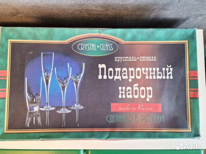 Набор фужеров и рюмок