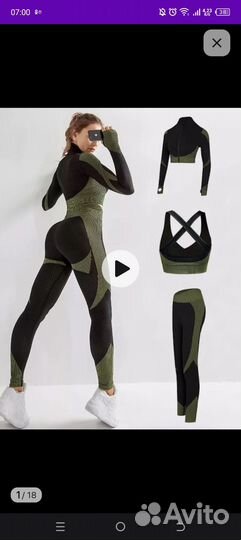 Спортивный кастюм для фитнеса