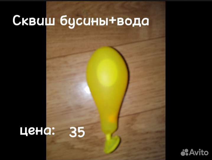 Самодеятельные сквиши, шарики