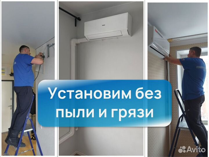 Кондиционер \ сплит система \монтаж \ распродажа