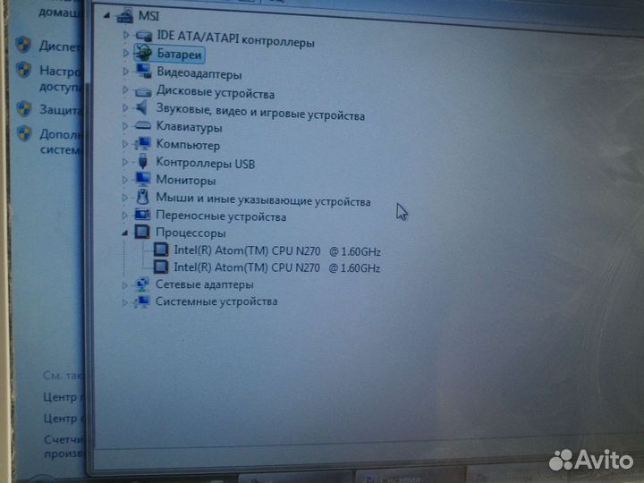 Msi Wind Нетбук: