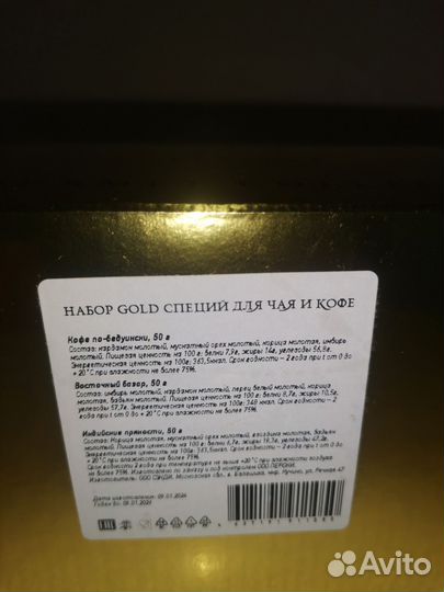 Подарочный набор для чая и кофе