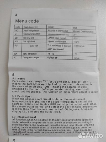 Терморегулятор MN1210 W обогрев/Охлаждение новый