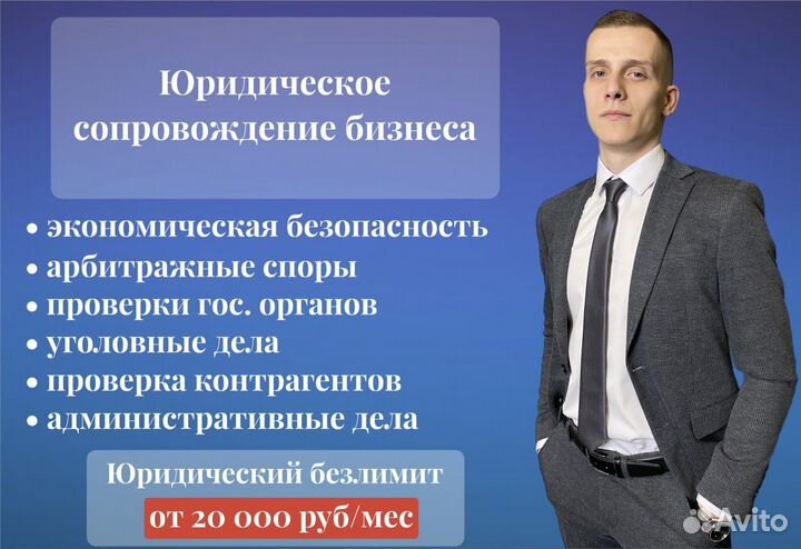 Юридическое сопровождение бизнеса