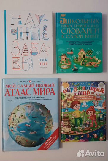 Детские книги