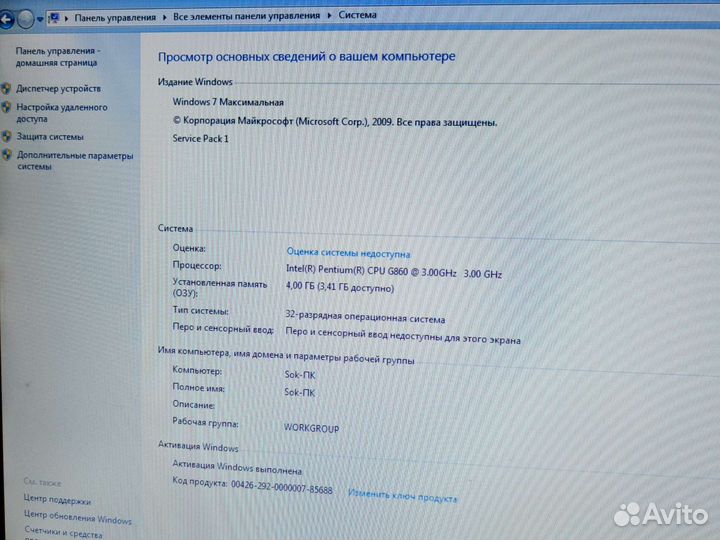 Компьютер системный блок