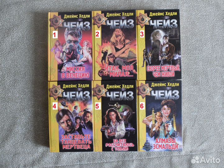 Д.Х.Чейз 22 тома. Серия Мастера детектива