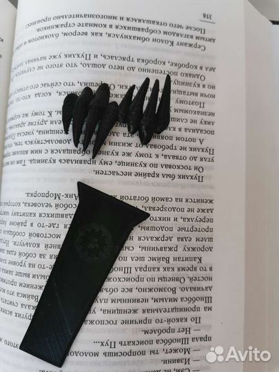 Закладка для книг (когти)