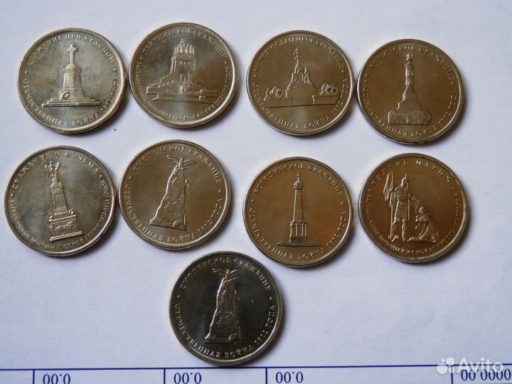 5 р юбилейки(остатки 3х наборов)