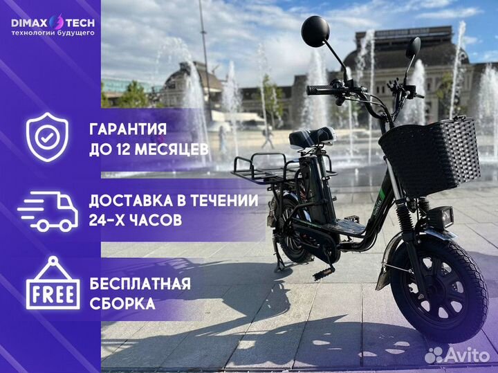 Электровелосипед 