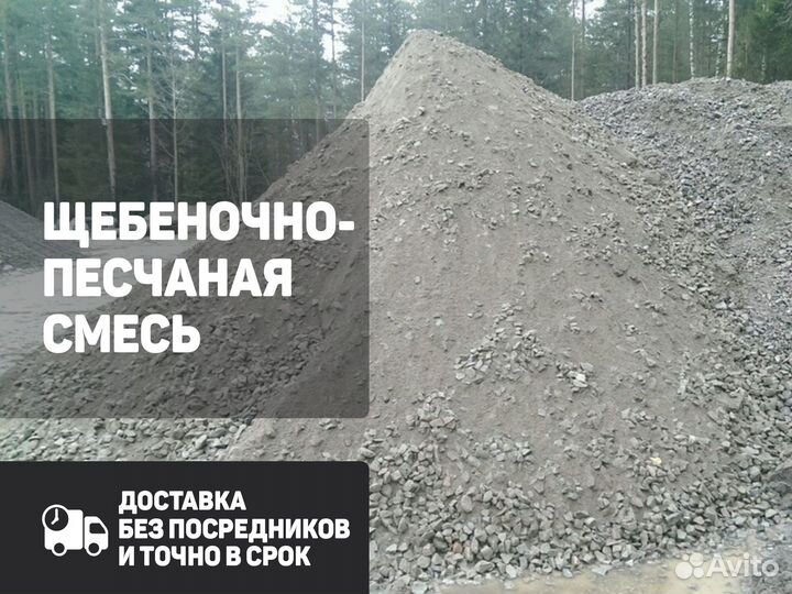 Щпс
