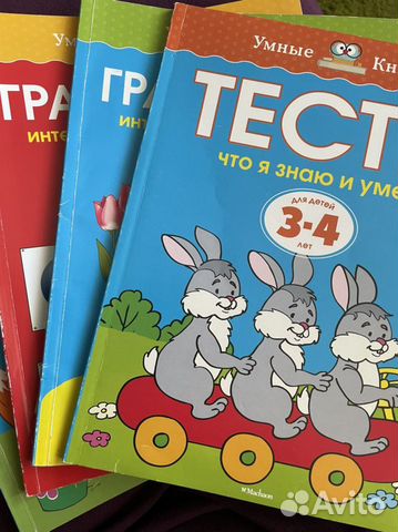 Умные книжки