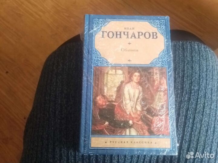 Классика русская и зарубежная, новые книги