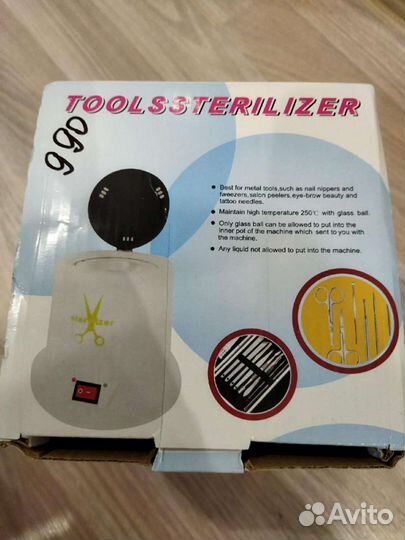 Стерилизатор