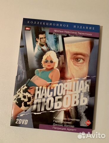 DVD Настоящая любовь / True Romance. К. Тарантино