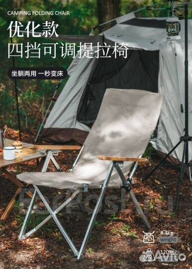 Стул туристический с откидной спинкой