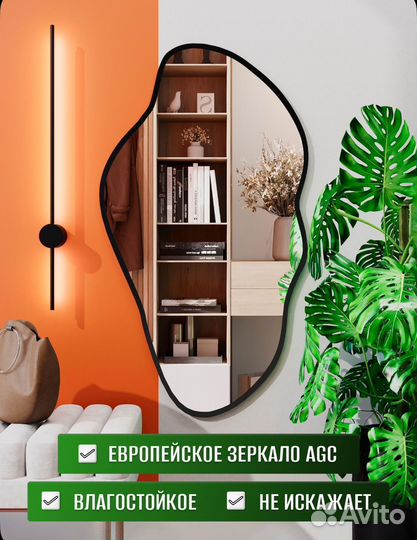 Зеркало интерьерное 110*60