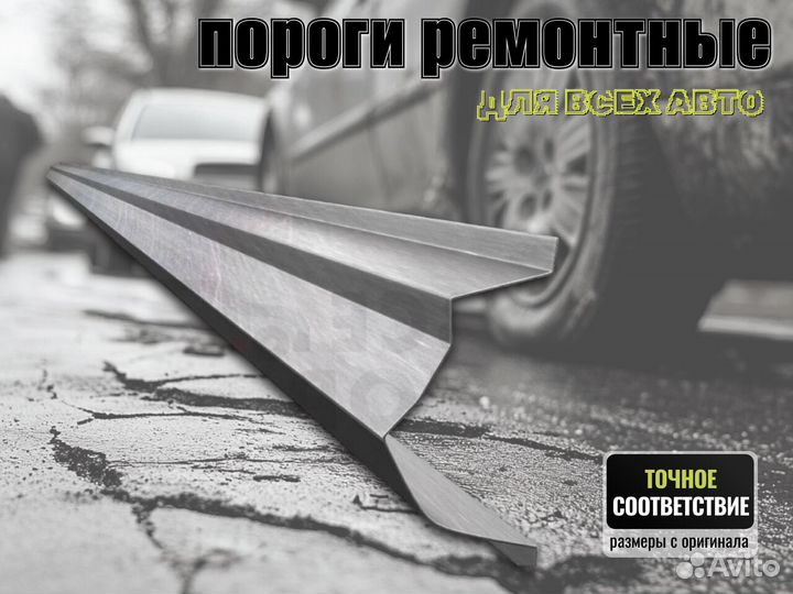 Пороги ремонтные Audi A5 1