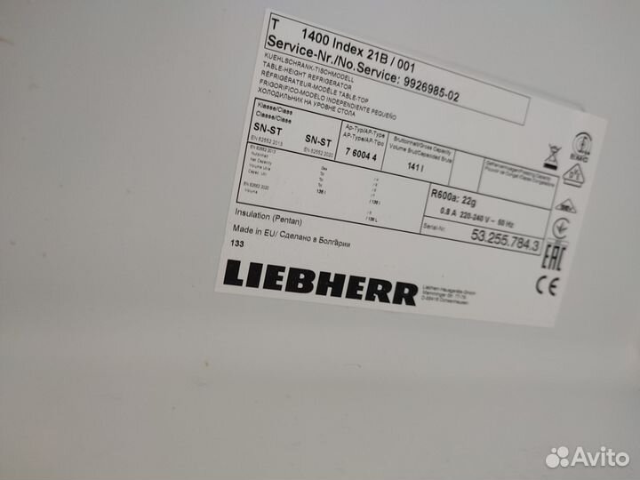 Холодильник