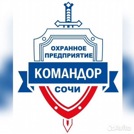 Охрана с проживанием