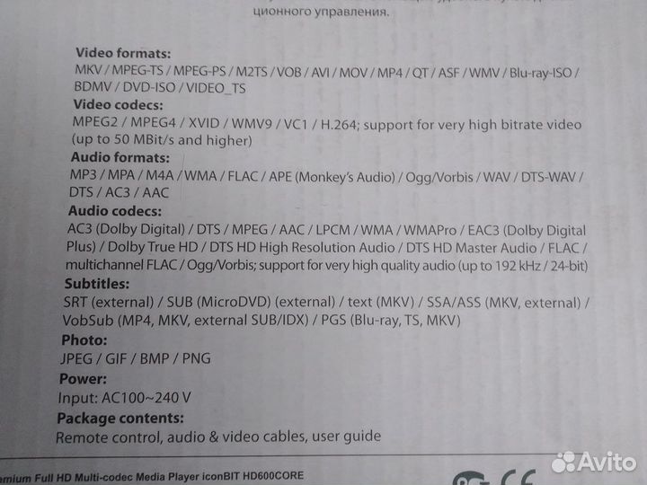 Медиаплеер Iconbit HD600Core