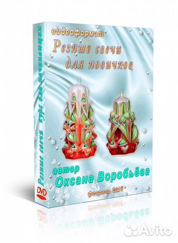 Резные свечи своими руками