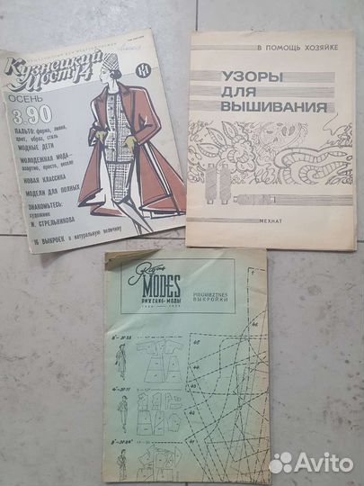 Журналы мод