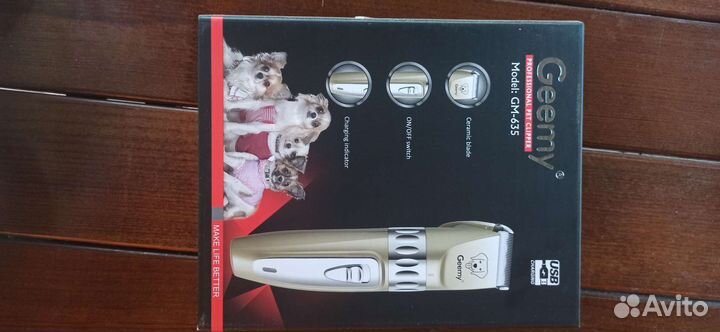 Машинка для стрижки животных