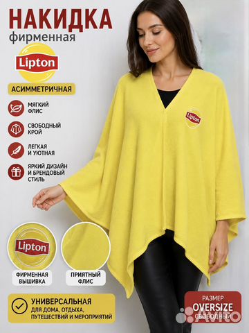 Накидка Lipton флисовая асимметричная пончо, Москва